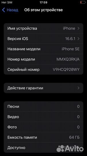 iPhone SE (2022), 64 ГБ