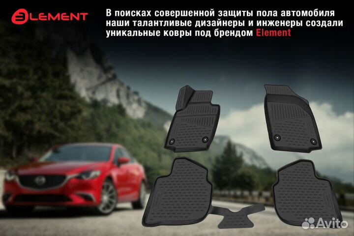 Коврики 3D в салон KIA Carens, 2013- 4 шт