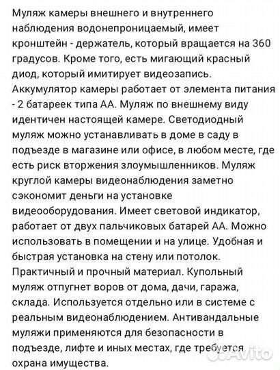 Муляж видеокамеры