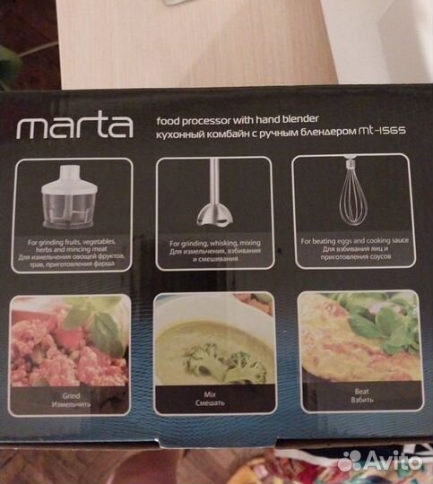 Блендер marta