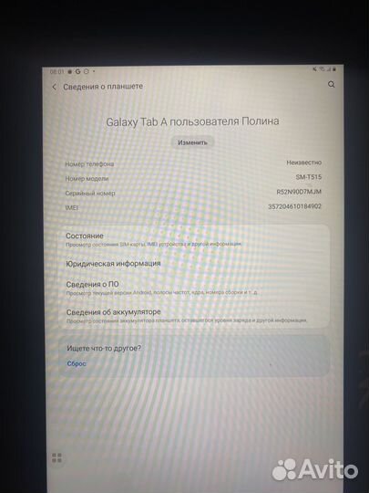 Samsung galaxy sm t515