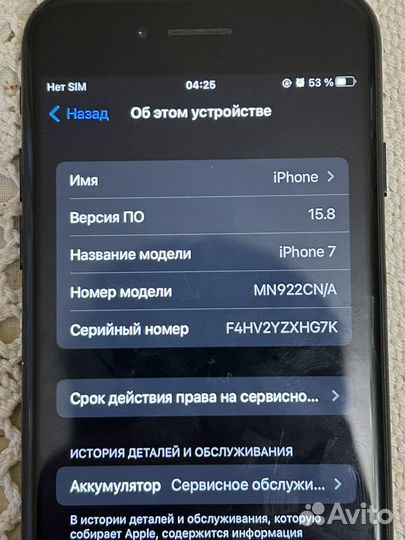 iPhone 7, 128 ГБ