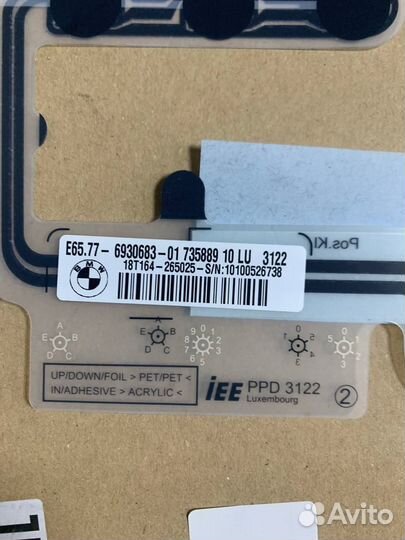 Датчик присутствия пассажира BMW E65/66