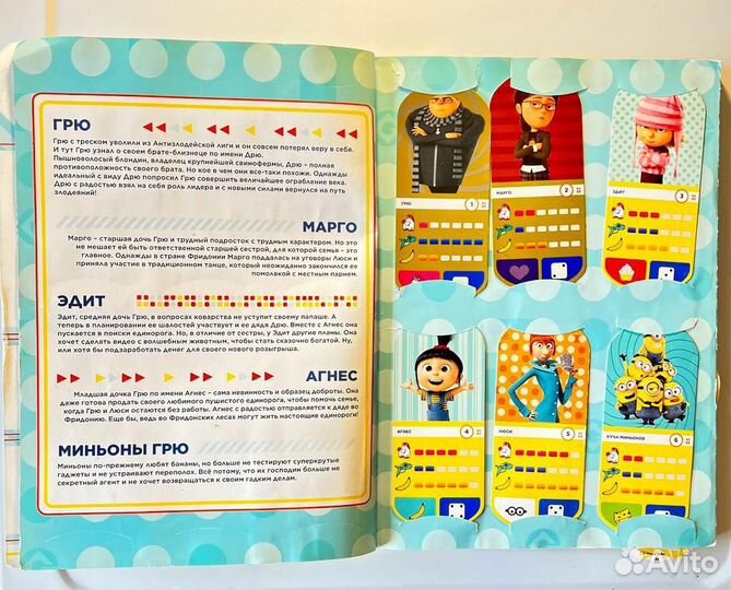 Гадкий я 3 карточки