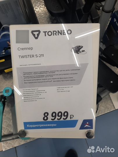 Тренажер степпер tourneo