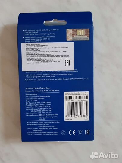 Внешний аккумулятор для телефона