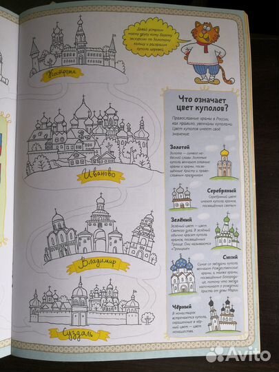 Карты России Раскраска Рисовалка Голубев
