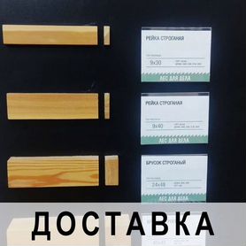 Рейка строганая 20*45*2000 мм сорт C сосна