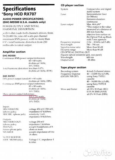 Музыкальные центры sony