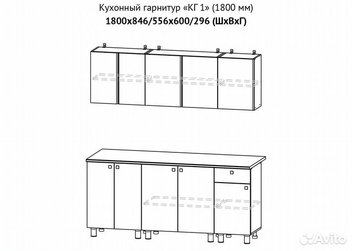 Кухонный гарнитур новый