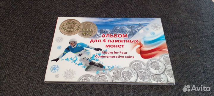 Набом памятный