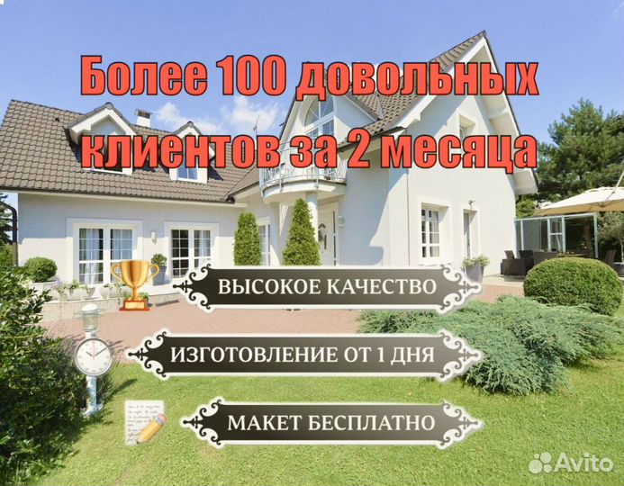 Адресные таблички на дом