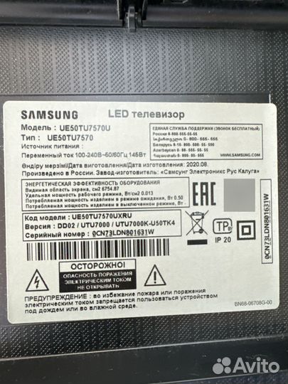 Тв Samsung UE50TU7570U (арт.2384)