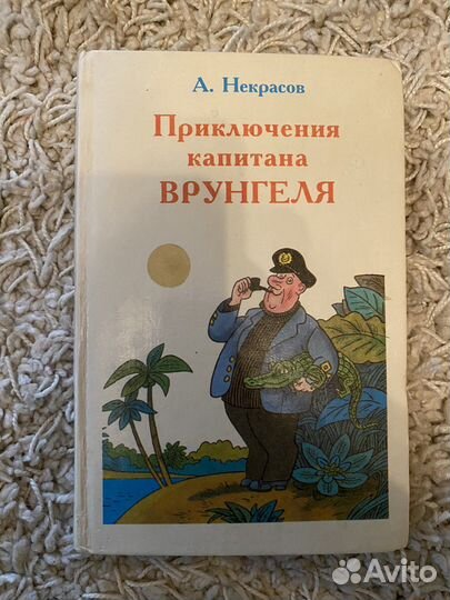 Приключения капитана врунгеля 1997 Тимошка