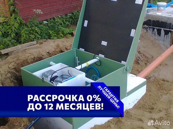 Кессон Топол-эко под ключ