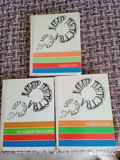 Книги по детской психологии 3 тома -дошкольник,мла