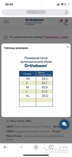 Ортопедическая обувь, барука d3, xl