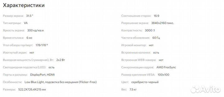 Benq EW3270U