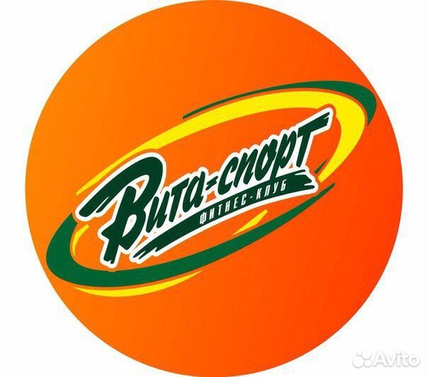 Карта абонемент Вита-Спорт