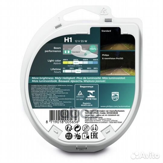 Лампы H1 12V X-treme Vision Pro150 (бокс, 2шт)