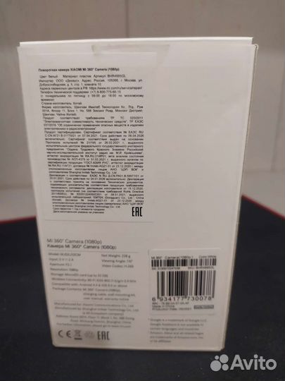 Камера Xiaomi 1080p + карта памяти 32GB