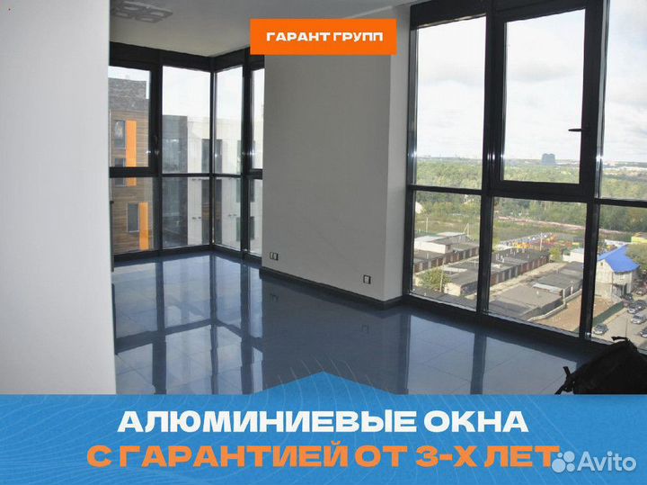 Алюминиевые окна