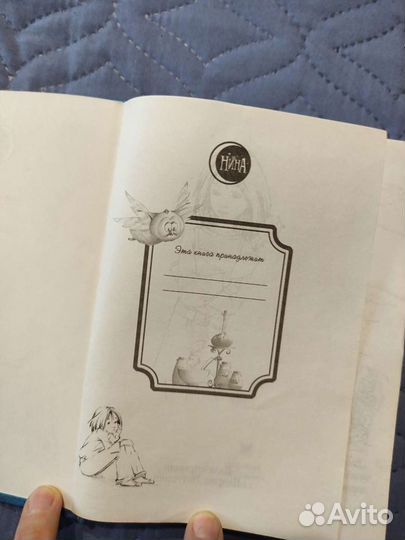 Нина девочка шестой луны