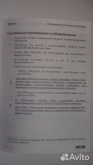 Wi-Fi роутер D-Link DIR-620 (можно для пк)