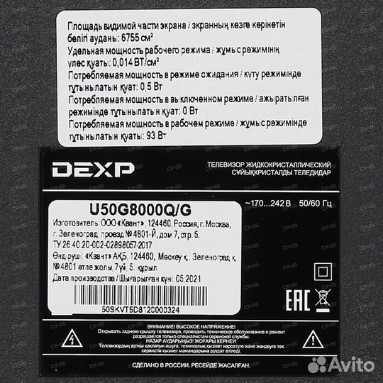 Телевизор бу на запчасти