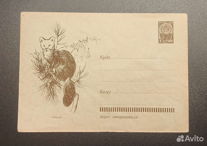 Хмк СССР. Фауна, животные