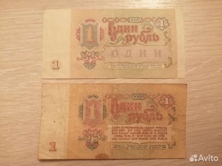 Рубли СССР 1961 г