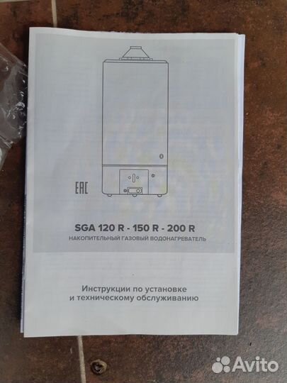 Водогазонагреватель Аристон SGA 200 R (200 л )