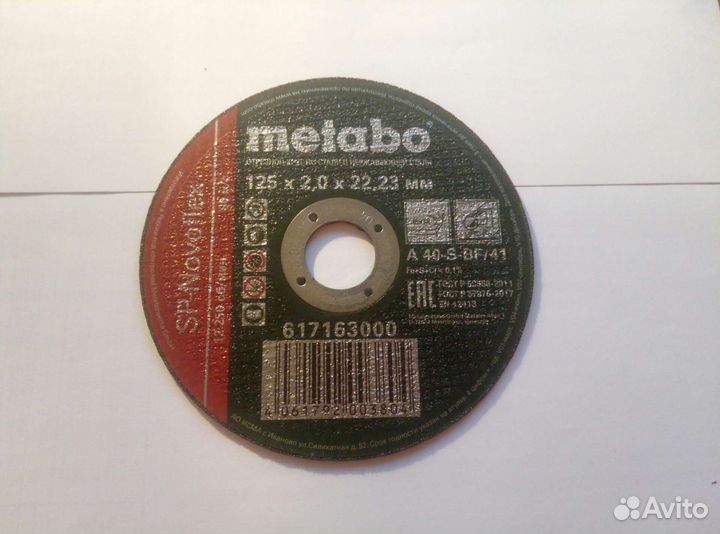 Круг отрезной 125*2.0*22.23мм metabo