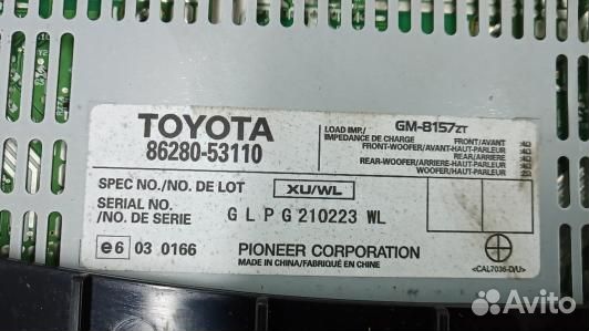 Усилитель музыки lexus IS 2 (XE20) (UDN28XL01)