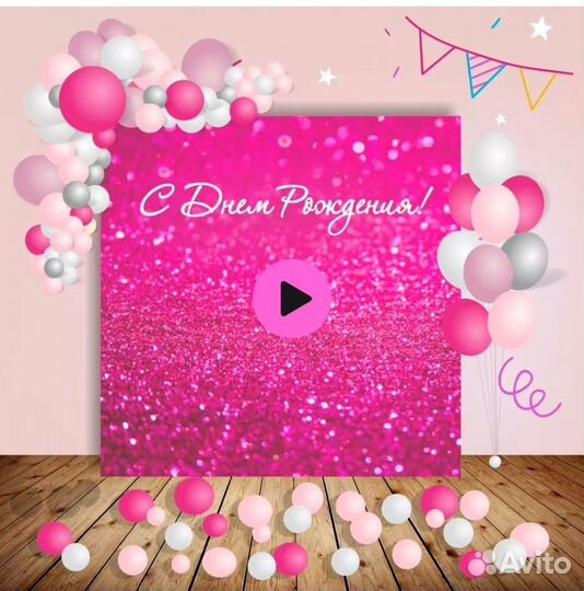 Баннер С днем рождения