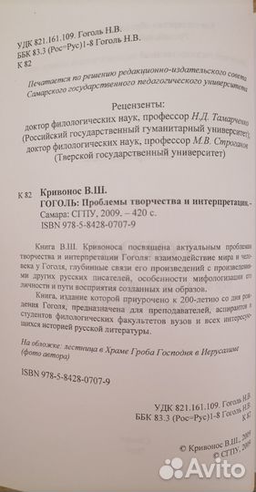 В. Ш. Кривонос 