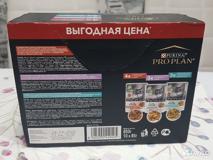 Pro Plan влажный корм кошек