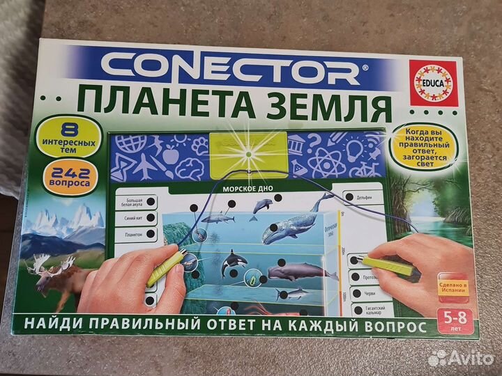 Электровикторина планета земля