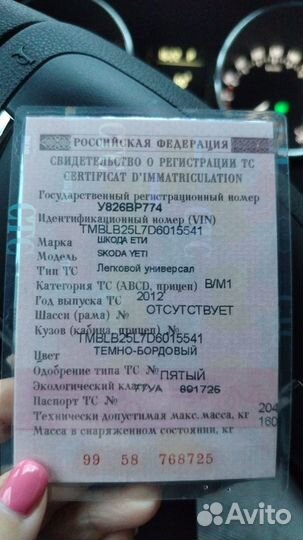 Skoda Yeti 1.8 AMT, 2012, 206 000 км