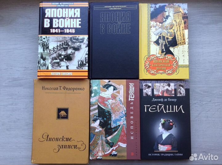 Япония - коллекция книг