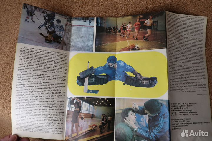 Книги про хоккей. часть 8