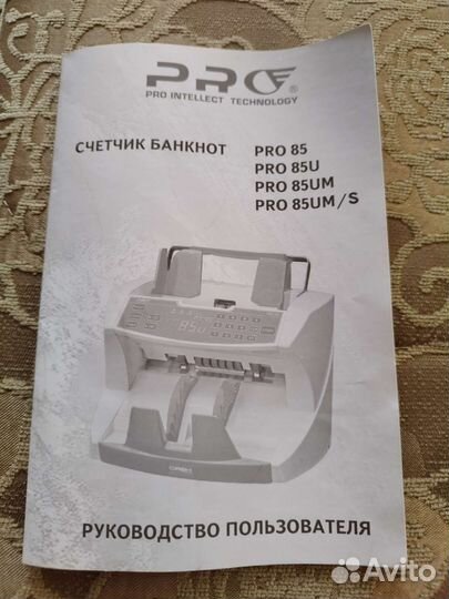 Счетчик банкнот PRO 85
