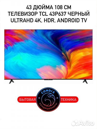 Телевизор TCL 43P637