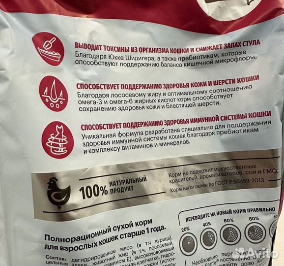 Сухой корм для взрослых кошек 1,5 кг