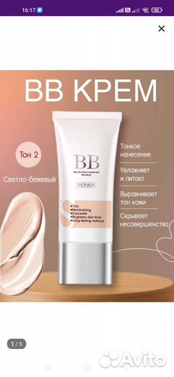 Крем для лица