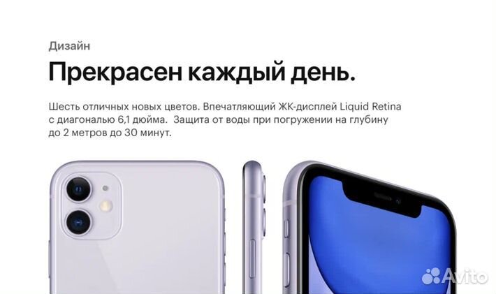 Apple iPhone 11 128 гб, nano SIM+eSIM, Жёлтый