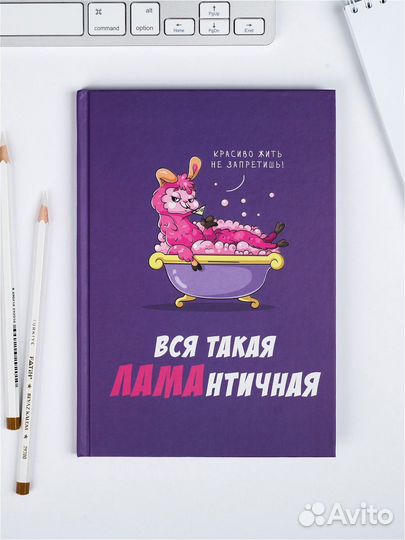 Ежедневник планер для записей