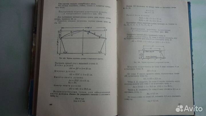 Практическое пособие по кройке и шитью. 1958 г