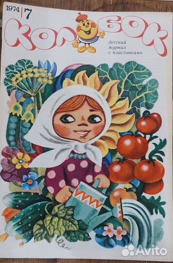 Советские журналы детские