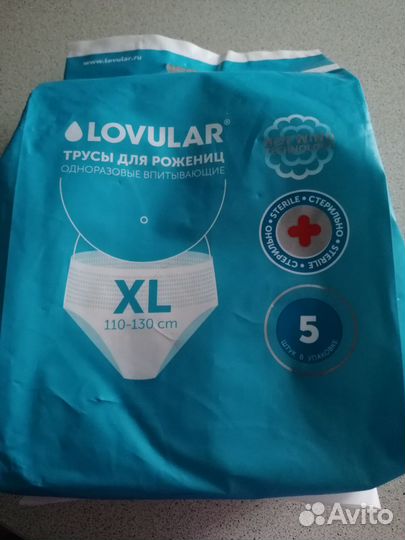 Трусы послеродовые